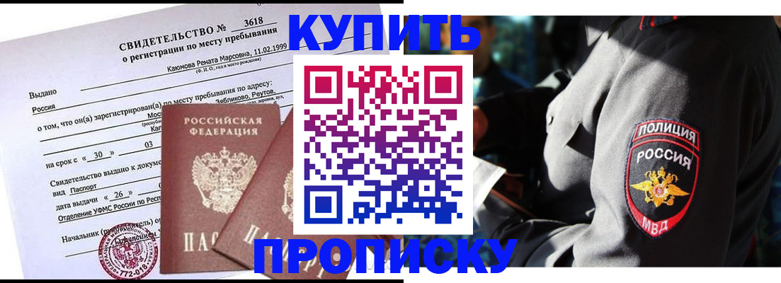 пропишу в квартире в Туапсе